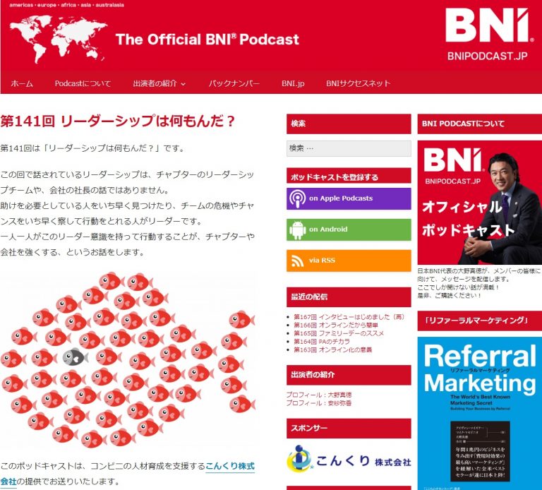 LS1 BNIサクセスネット BNI Online Japan
